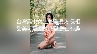 最新原版流出大神胖Tiger约战老实巴交内向型大学生妹子，一镜到底全程露脸，先口爆一次簌簌口然后在各种肏，对白有意思