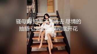 《监控破解》眼镜哥带着苗条女友开房换上情趣黑丝啪啪啪