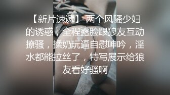   漂亮小姨子全程露脸丝袜情趣活好不粘人，莞式全套伺候小哥哥释放泄欲