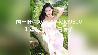 MCY-0061-夏日骚浪飨宴.强上短裙女老师-李蓉蓉