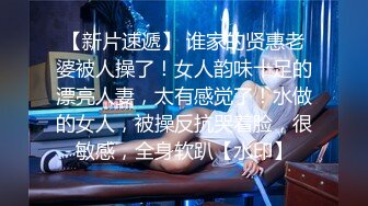 【极品迷玩❤️暗黑王子三部曲】迷操下药极品御姐女同事 丝袜塞嘴里连操两炮 操太爽给干高潮抽搐了