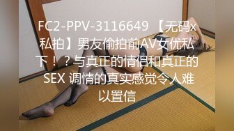 FC2-PPV-3116649 【无码x私拍】男友偷拍前AV女优私下！？与真正的情侣和真正的 SEX 调情的真实感觉令人难以置信