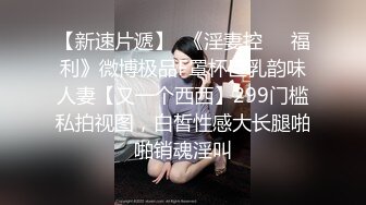 云盘精品泄密！济南眼镜反差婊【刘孟淑】不雅露脸自拍视图完整版，紫薇居家日常与小胖男友各种啪啪1