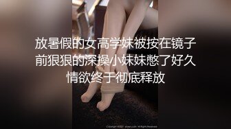 【稀缺资源】爆操稚嫩萝莉， 针孔眼镜摄像头，快干哭了 (6)