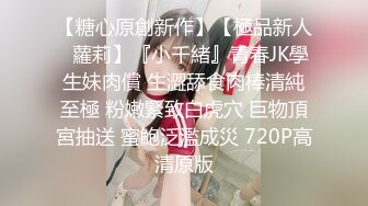 【糖心原創新作】【極品新人❤蘿莉】『小千緒』青春JK學生妹肉償 生澀舔食肉棒清純至極 粉嫩緊致白虎穴 巨物頂宮抽送 蜜鮑泛濫成災 720P高清原版