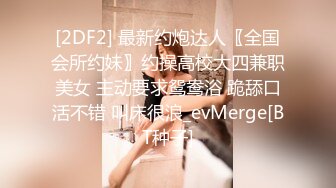 《反_差白富美秘️重磅泄密》公路边野_战 蜜桃臀内射 精液流一地深夜车来车往