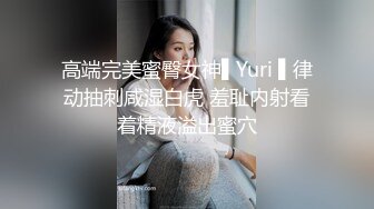 《嫩模私拍泄密》学院派系列！全是极品美乳长腿清纯大学生美眉，换衣时被偸拍摄影师加钱对着大长腿撸射无水4K原版全套 (11)