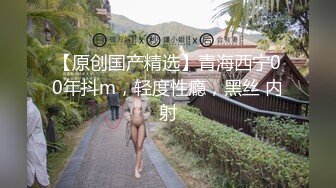 完美颜值卡哇伊极品萌妹大尺度道具自慰，假屌跳蛋轮番上阵大黑牛震动，大屁股假屌上位骑坐，搞完浴室湿身诱惑