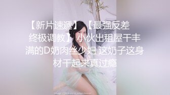 【李沁沁】超美反差女神300分钟第二弹，清纯外表极致闷骚，道具插穴，多次潮喷 (2)