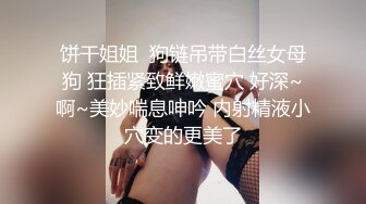 约操广东极品黑丝（下）