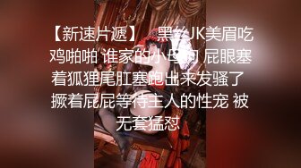  女神级高挑小姐姐黑衣包臀裙约到酒店 端庄气质白嫩大长腿太让人有狠狠搞她的冲动