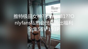 推特极品女神??janeja81??Onlyfans私拍会员版流出福利全集56V 193P