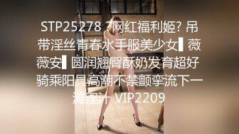 STP27519 ED Mosaic 新人凯西20岁第一次尝试3P有点害羞放不开 VIP0600