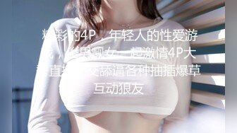 北京-两大美妖Ts王诗晴和Ts韩小爱：前后堵住大BOSS的嘴，仙女棒夹攻，样子十分享受，刺激无与伦比！