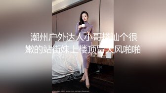 上海解封后的饥渴人妻