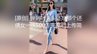 反差女神「Adeless2」日常乖乖女神也有反差的时候，一个人已经满足不了这个骚货了！