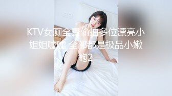 【新片速遞】 外站八月流出餐厅女厕偷拍❤️就餐的女顾客尿尿背包女仔细擦拭馒头逼