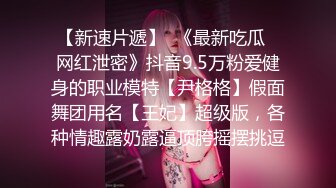 【新片速遞】 胖大哥的00后童顏小媳妇,长相清纯可爱,不看肚皮上的刨妇產留下的刀疤,很难想象妹子已经结婚生子了