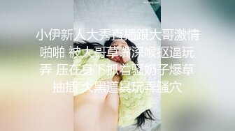 STP27353 九头身大长腿极品美女！干净无毛美穴！疯狂自慰操逼，主动骑乘位爆操，操完自摸骚逼大量喷尿 VIP0600