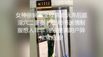 《极品反差✿淫妻泄密》订阅解锁推特火爆淫荡夫妻不雅私拍流出，翘臀骚货公园露出调教啪啪潮喷大号道具紫薇淫水泛滥