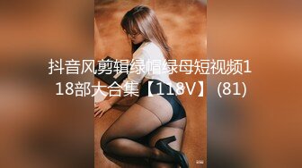 抖音风剪辑绿帽绿母短视频118部大合集【118V】 (81)