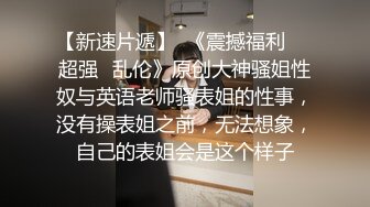 良家小姑娘，豹纹内裤吊带黑丝，拨开内裤就插，后入极品肥臀