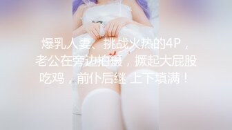  人间小仙女露脸户外车震深喉吃鸡鸡，带上套狠狠传教白虎穴，最后跳蛋自慰