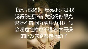 商场女厕多角度近距离偷窥年轻少妇会呼吸的小嫩鲍