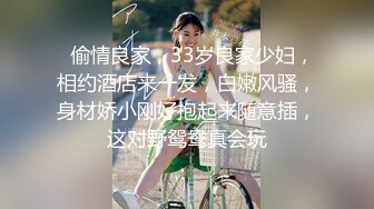   偷情良家，33岁良家少妇，相约酒店来一发，白嫩风骚，身材娇小刚好抱起来随意插，这对野鸳鸯真会玩