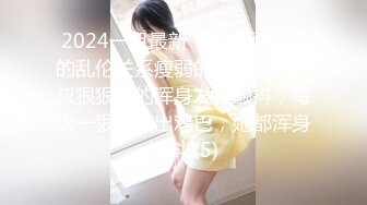 【新片速遞 】 《顶级模特✅私拍泄密》超极品网红尤物果哥御用女模【颜瑜yuki】电报群大尺度私拍全集+果哥定制2部波大翘臀水多