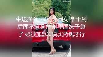 [2DF2]肉肉身材少妇啪啪，开档黑丝口交抬腿大力猛操 [BT种子]