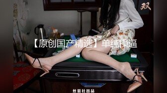 宗师级玩家SM界天花板价值千元网红人体改造、调教、虐阴大师【Stim99】私拍精品~不喜勿下V (4)