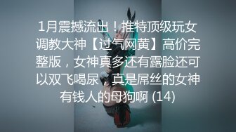 《最新流出福利》青春无敌推特在校大学生眼镜骚妹【小呼噜】私拍~裸舞一字马肥厚鲍鱼紫薇潮喷在宿舍也不怕被撞见 (7)