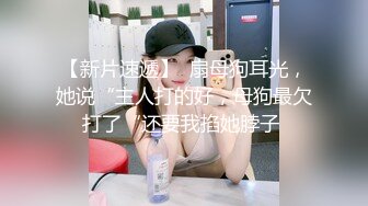 天美传媒 TMW04 老板约会性感小三 性感白嫩的无毛B 先玩69再啪啪