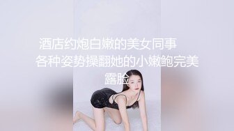  酒店偷拍两个嫩妹后续，醒来再干一炮，掀开被子操嫩穴，美女还半睡半醒，骑乘位操美臀