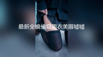 【新片速遞】 豪华包房中玩弄一个齐肩发御姐范妹子被纹身大哥疯狂吮吸舔穴，白虎干净水嫩多汁