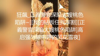 厕拍达人横扫大学城周边商铺女厕，超多学生妹方便被偸拍，还同步露脸，有极品逼