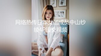 全网首发！最新绿帽淫妻【小鲸鱼】5月最新VIP付费福利 极限人前露出 (4)