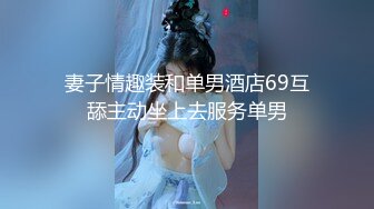 95后奶爸玩操小舅子,趁老婆做饭间隙,房间偷偷打一炮