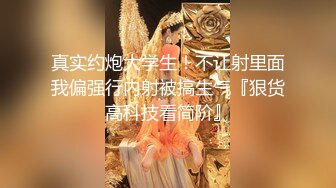 皇家华人-医生请救救我的懒叫-用巨棒说服女医帮我免教召-维里娜!