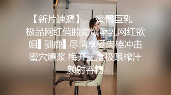 美女 欣怡❤️为报复渣男勾引出租车司机，制服诱惑内射中出