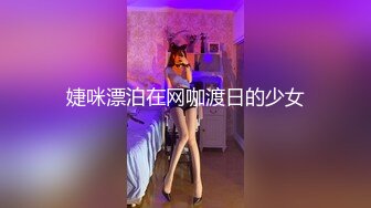 【极品泄密】青岛留学生李一品与富二代男友自拍 (2)