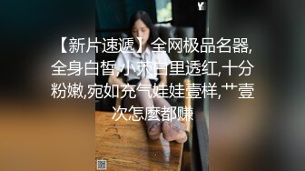 女儿婷宝 闺蜜穿上情趣护士太上头了 淫靡吸吮肉棒 爆艹稚嫩白虎蜜穴 啊~嗯~爽到失控内射精