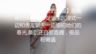 猥琐表哥暗藏摄像头偷窥表妹洗澡洗鲍鱼