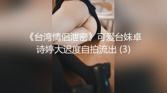 高颜值眼镜妹反差婊【水水很甜】深夜自慰~体验各种道具爽上天【11V】  (2)