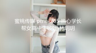 PeachMedia-买蜜桃抽女优