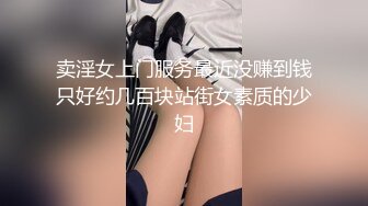 【本站独家赞助麻豆传媒】意淫姐姐的性感闺蜜