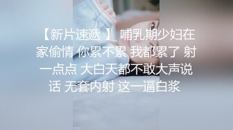 【极品白虎❤️女神】锅锅酱✿ 爆乳白丝女神Lolita发情时刻 一线天美鲍水超多 裹茎湿淋淋 律动抽刺享用美妙内射