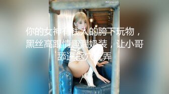 推荐HongKongDoll【玩偶姐姐】4K版本粉丝必下珍藏版，骚逼无需多言,No.3