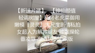 中介带客人看房,被客人在窗前调戏打炮 下集